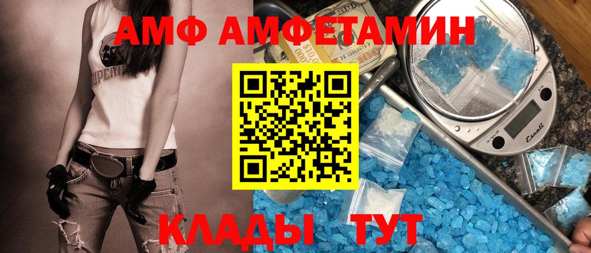 АМФ 98%  Амфетамин  Солнечногорск  Вход с VPN  Амфетамин 