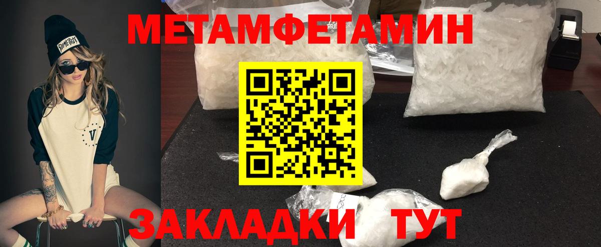 АМФЕТАМИН 98% Солнечногорск