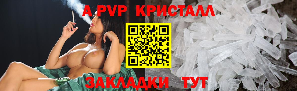 A-PVP мука Солнечногорск