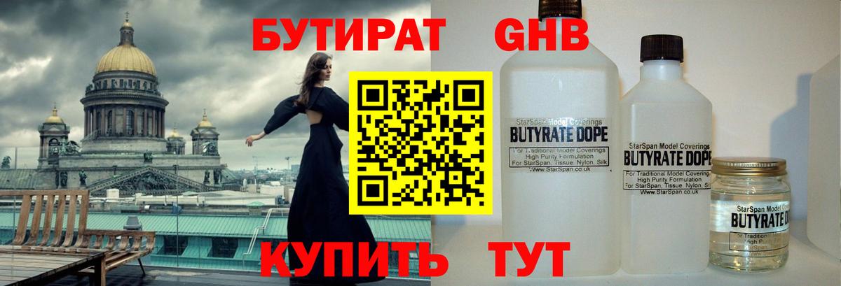 БУТИРАТ буратино  Вход с VPN  Солнечногорск 