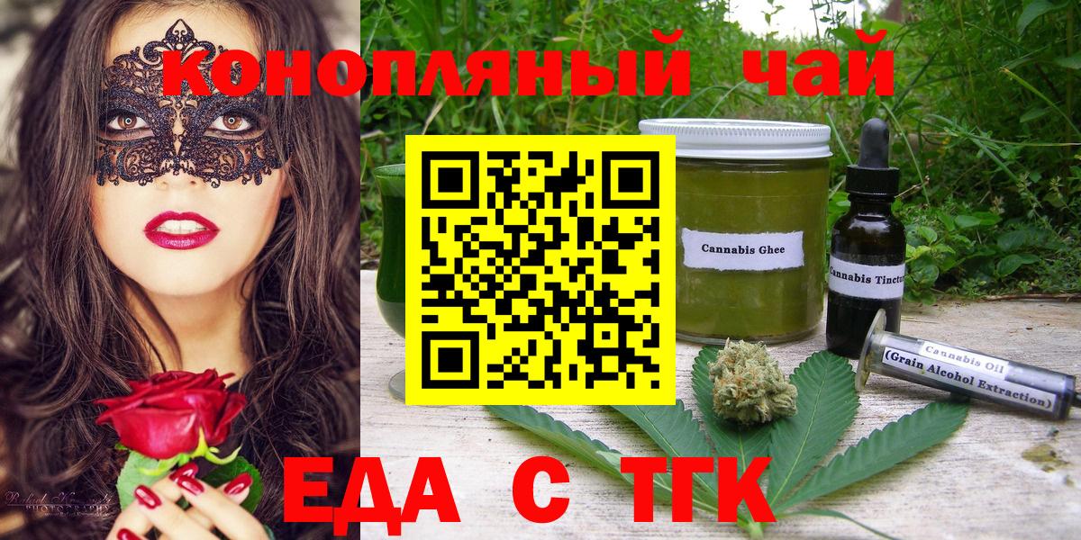 Солнечногорск  Печенье с ТГК конопля  Вход с VPN 