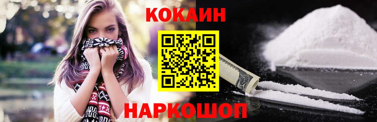 Солнечногорск  КОКАИН 98%  Вход с VPN 
