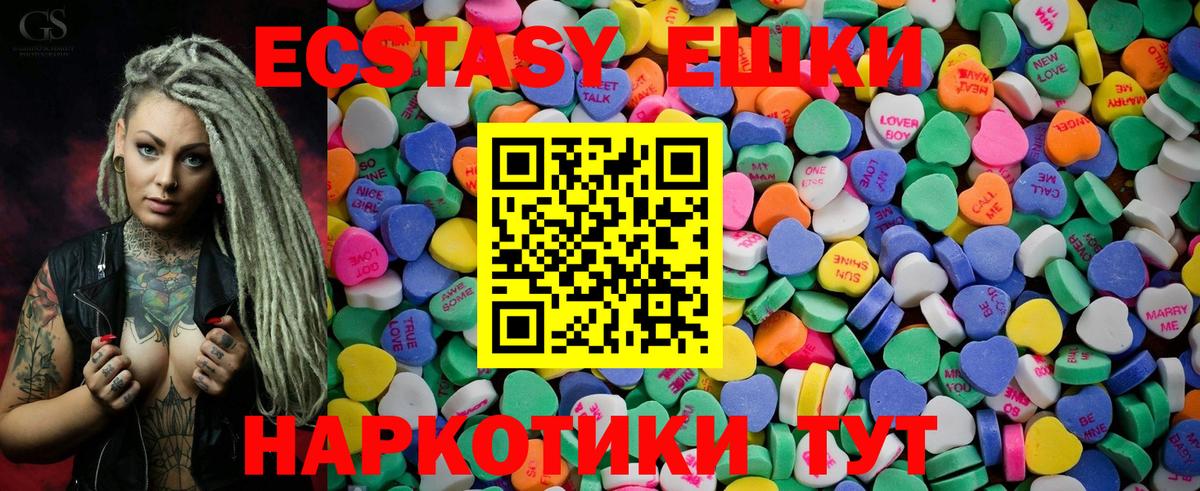 Ecstasy  Экстази диски  Солнечногорск  Вход с VPN  ЭКСТАЗИ 280мг 