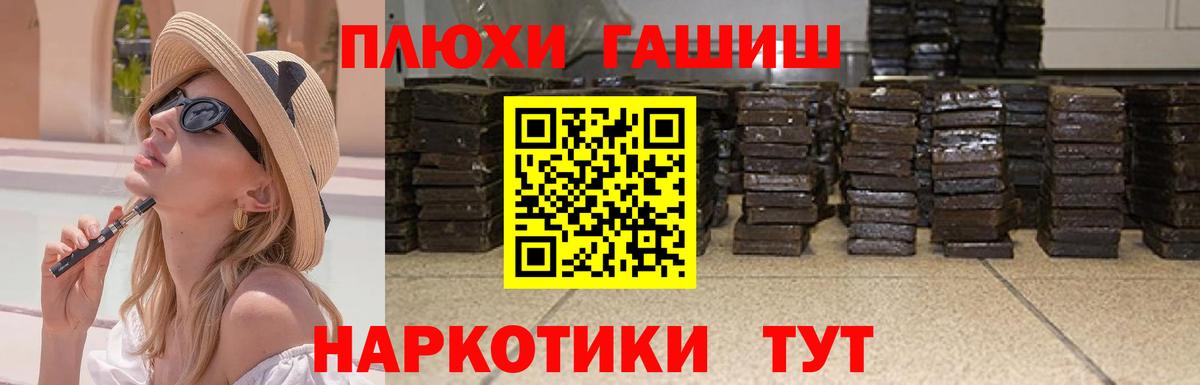 ГАШ hashish  Вход с VPN  Солнечногорск 