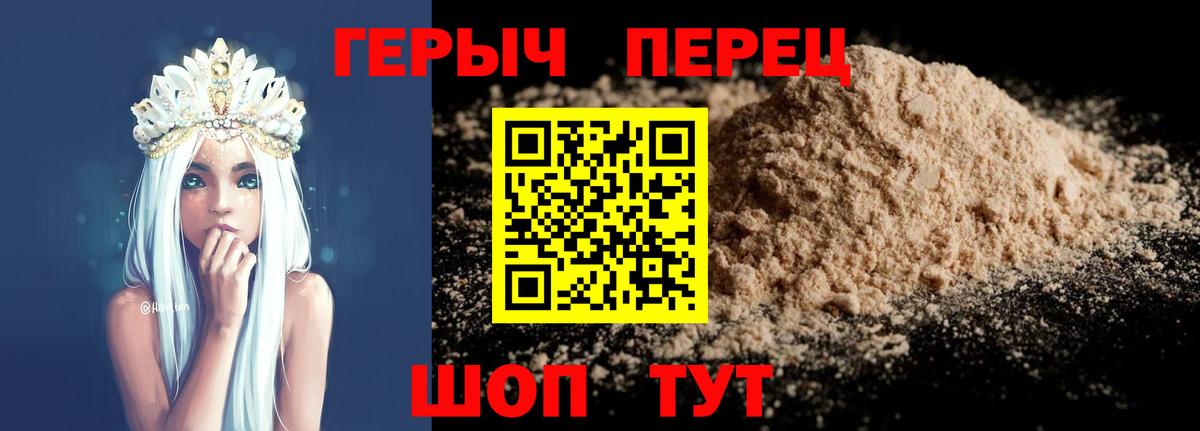 Героин Heroin Солнечногорск