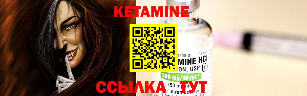 Кетамин ketamine Солнечногорск