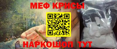 меф Анапа