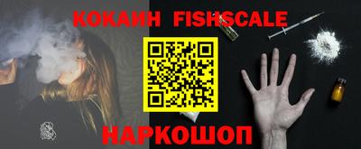 кокаин VHQ Ангарск