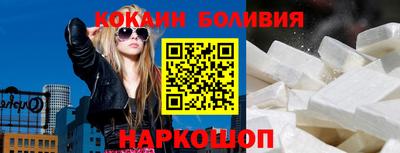 кокаин VHQ Ангарск
