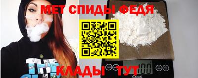 меф Анапа