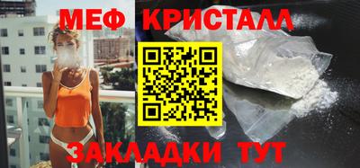 меф Анапа