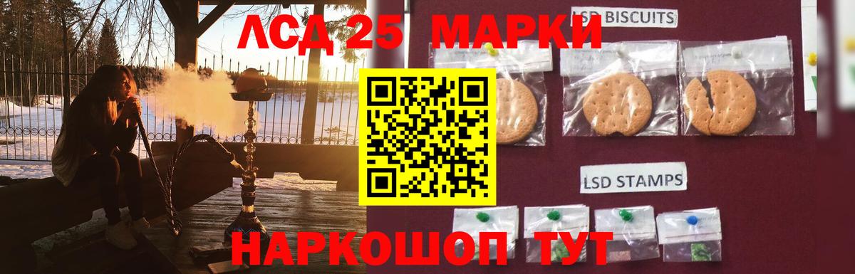 Солнечногорск  LSD-25 экстази кислота  Вход с VPN  ЛСД экстази  LSD-25 экстази ecstasy 