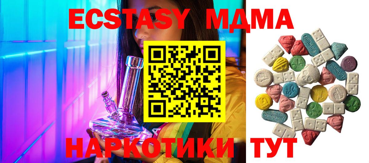 МДМА кристаллы Солнечногорск
