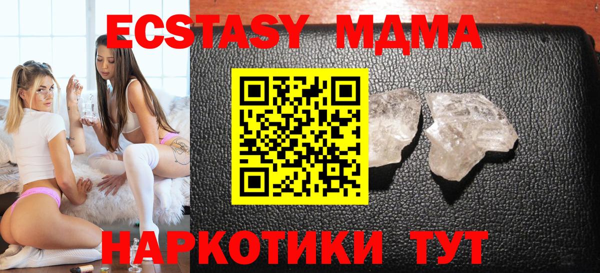МДМА кристаллы  MDMA  Солнечногорск  МДМА кристаллы  Вход с VPN 