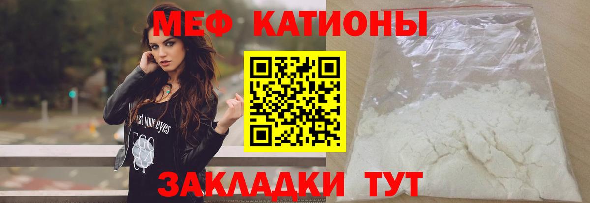 Меф кристаллы Солнечногорск