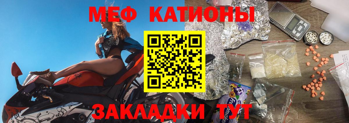 МЯУ-МЯУ  МЯУ-МЯУ VHQ  МЯУ-МЯУ  Вход с VPN  Солнечногорск  Меф мука 
