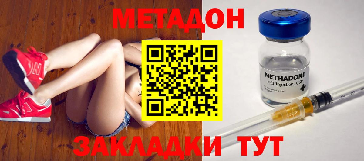 Солнечногорск  mega ССЫЛКА  Вход с VPN  Метадон methadone  Метадон кристалл 