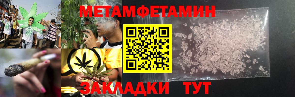 Солнечногорск  Первитин кристалл  Вход с VPN 