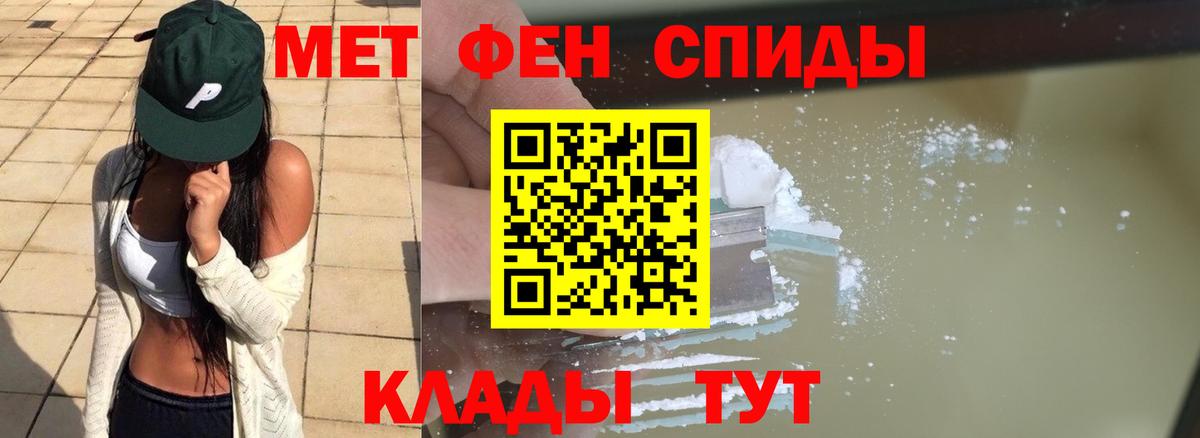 МЕТАМФЕТАМИН пудра Солнечногорск