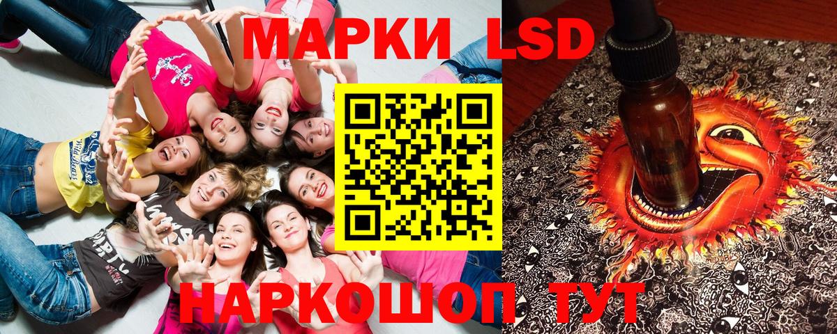 Наркотические марки 1,8мг Солнечногорск
