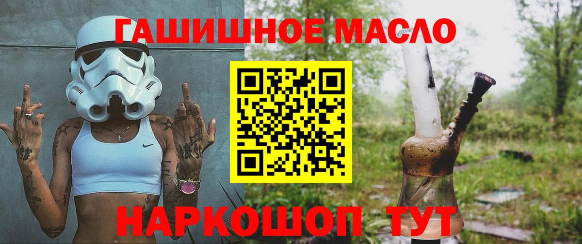 ТГК вейп с тгк  Дистиллят ТГК вейп с тгк  Солнечногорск  ОМГ ОМГ зеркало  Вход с VPN 