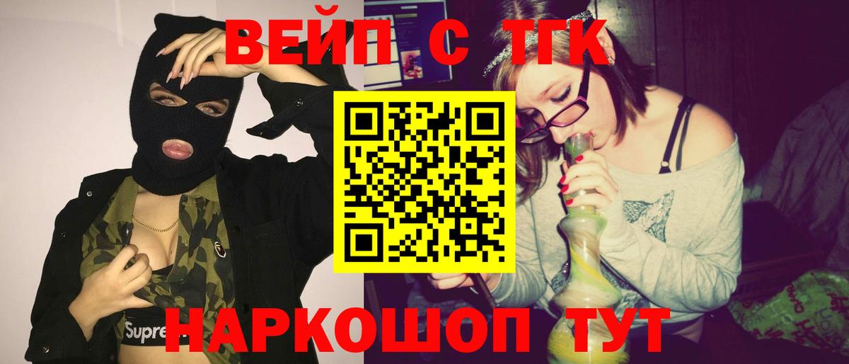 Дистиллят ТГК гашишное масло Солнечногорск
